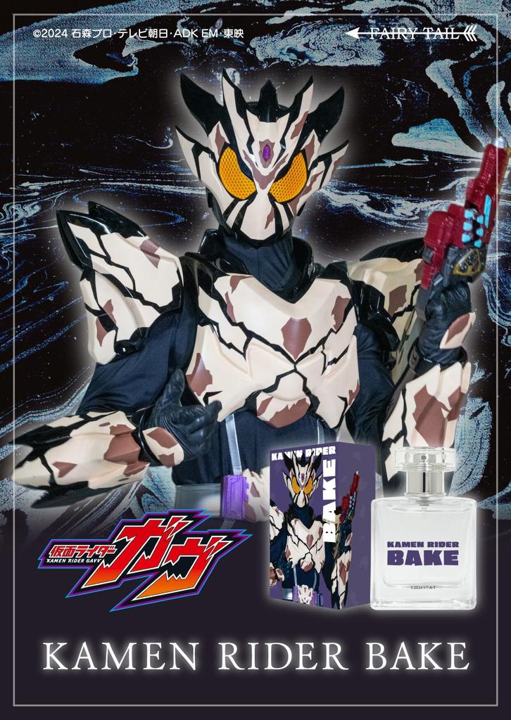 Kamen Rider Bake Eau de Parfum 50ml