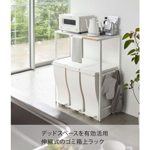 Yamazaki Extendable Over-the-Trash Can Rack, White, Approx. W42.5~76 x D42.5 x H90cm, Tower Kitchen Rack with Hooks, 5326