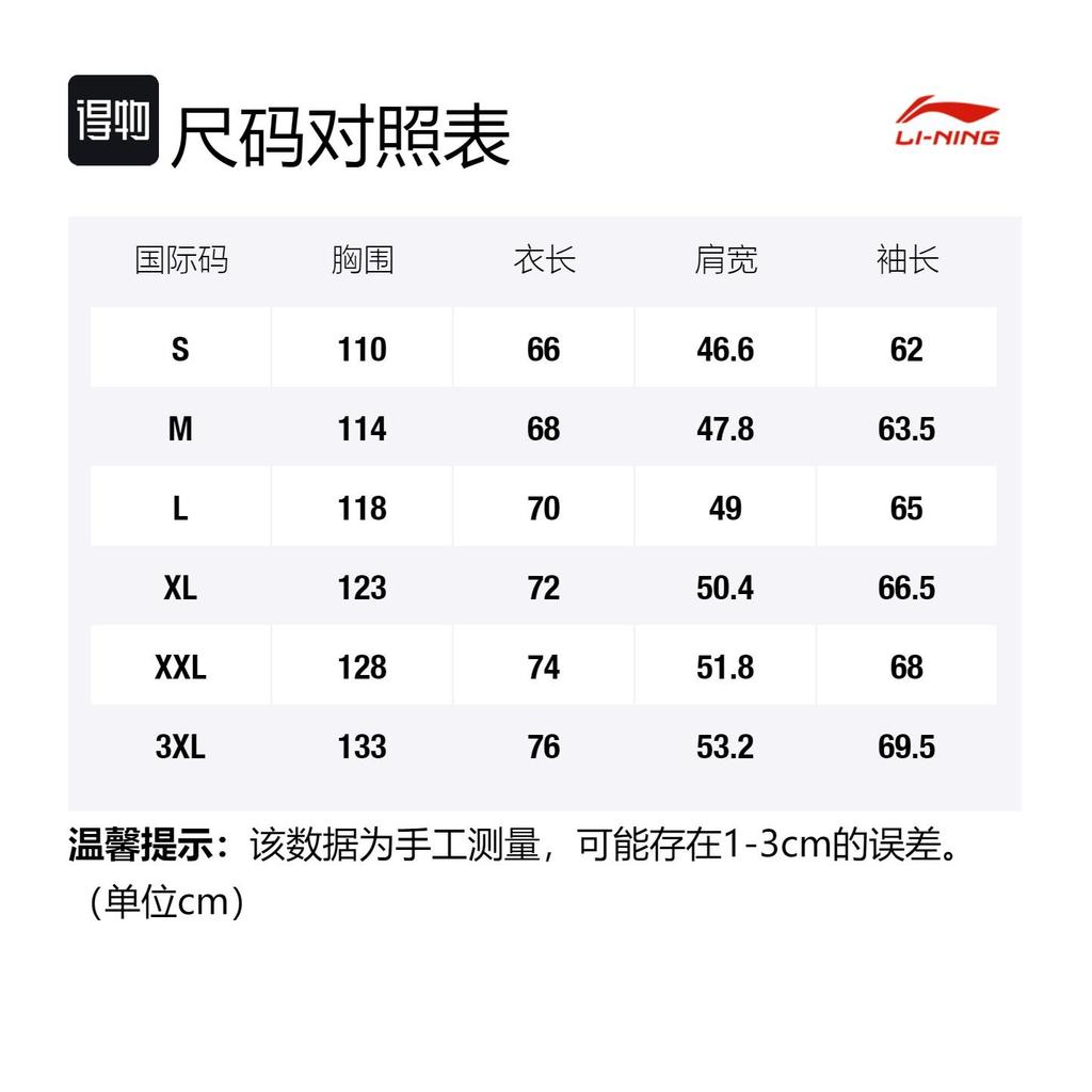 Li Ning Sports Life Collection Down Jacket Men's Brown AYMS061-6