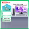 Lenovo PC Desktop Comercial Yangtian M4000q (Versão CN)