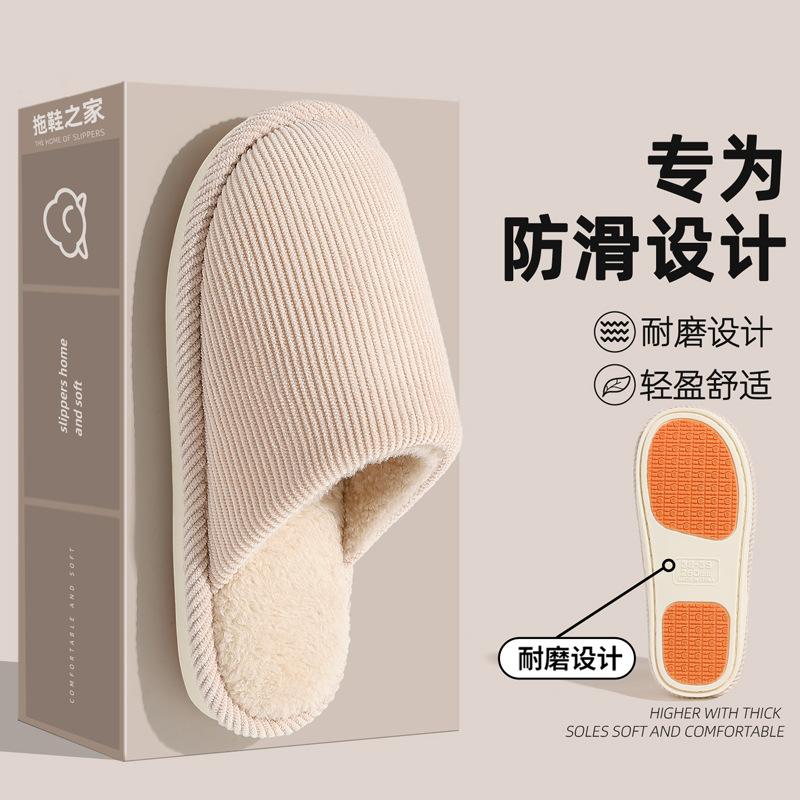 Non-slip Silent Cotton Slippers Autumn and Winter New Home Indoor Warm Plush Slippers