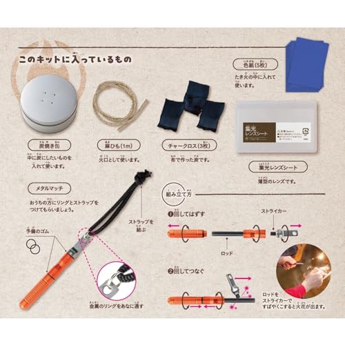 Gakken Science Outdoor Bonfire Challenge (Ages 6 and up) Q750896