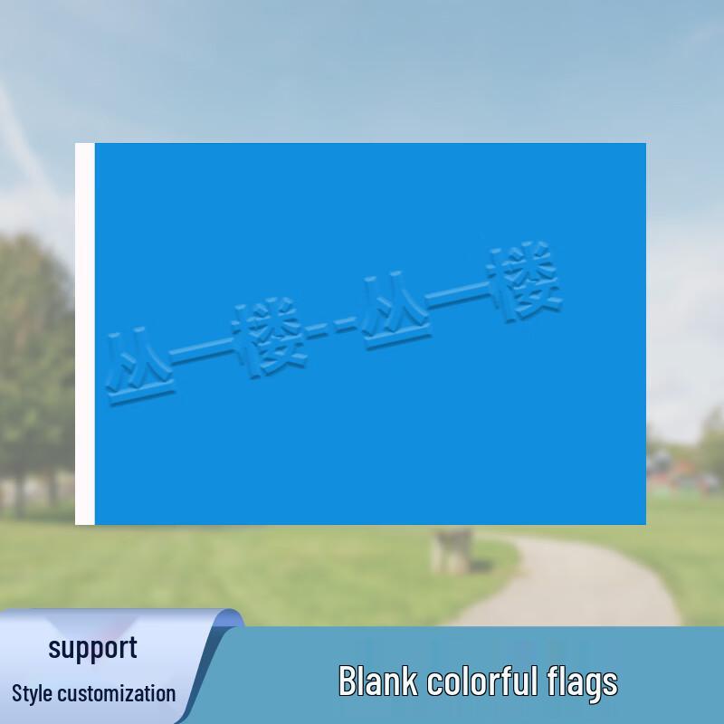 Plain Solid Color Event Flag