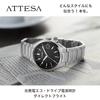 Citizen ATTESA Eco-Drive Radio-Controlled Watch (Silver, Business, Waterproof, Men's) CB1120-50E Direct Flight Citizen Radio-Controlled Solar
