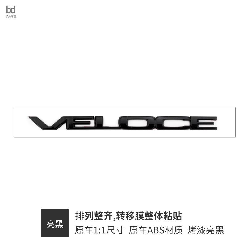 GIULIA STELVIO  TI letter badge original  labels VELOCE Q2 Q4 rear trunk  accessory car rear and trunk label sticker