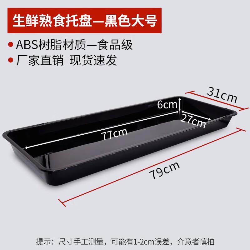 Rectangular Plastic Fresh Food Display Tray