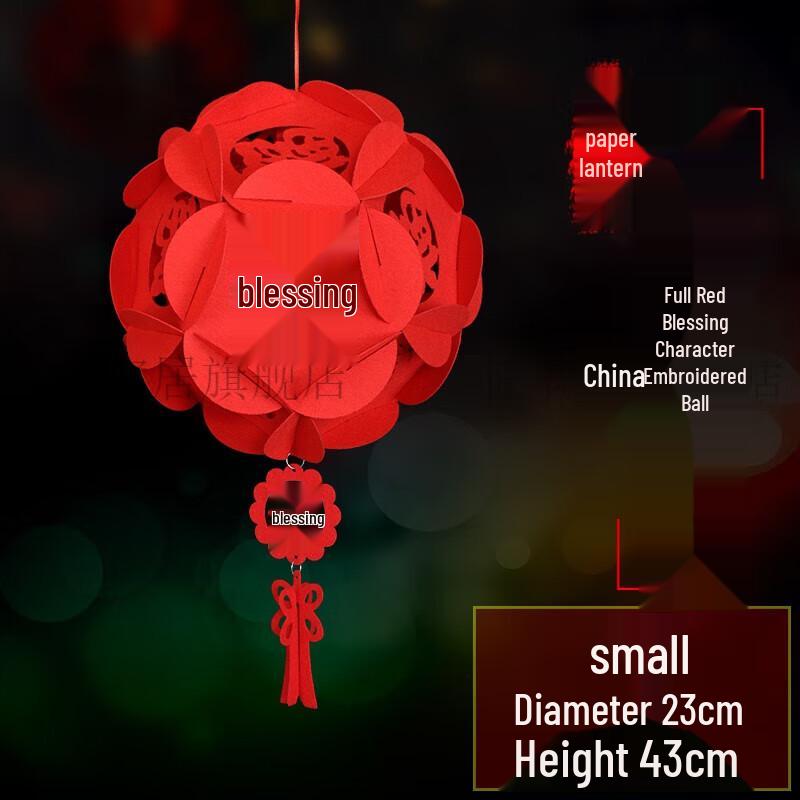 Spring Festival Red Lantern Decoration