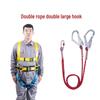 Longchan Haoborui 5-Point Safety Harness with 3m Double Lanyard