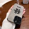 Funda de silicona a prueba de golpes para teléfono Iphone 13 Pro Max 14 Plus 11 12 funda de silicona para Iphone Xr Xs X 7 8 caracteres chinos ricos