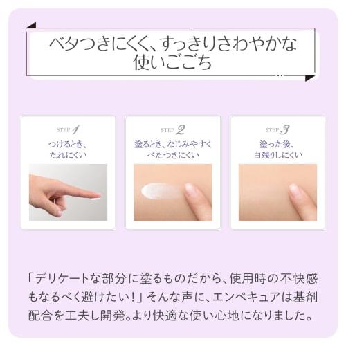 [Category 2 OTC Drug] Empecure 20g