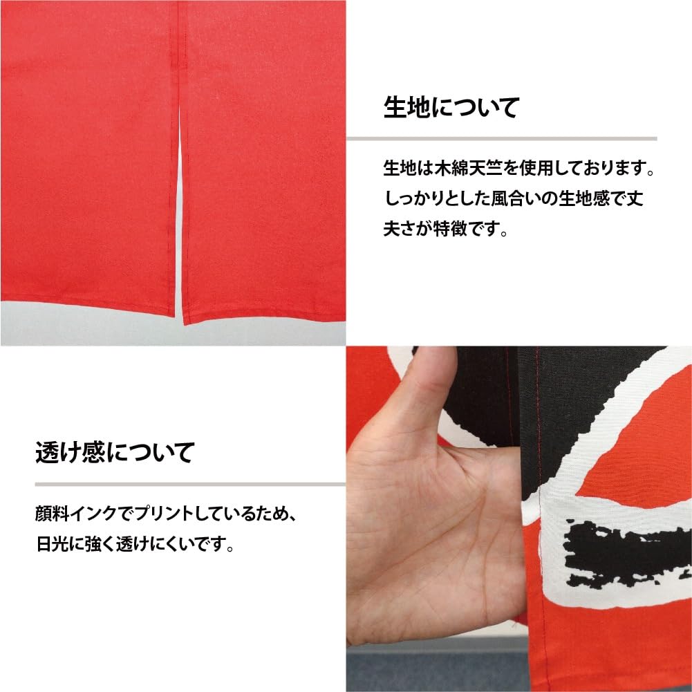 Noboriyakobo Noren Curtain 7803 Cotton Tenjiku 1 W1700 X H450mm Ramen, Fabric, Panel,