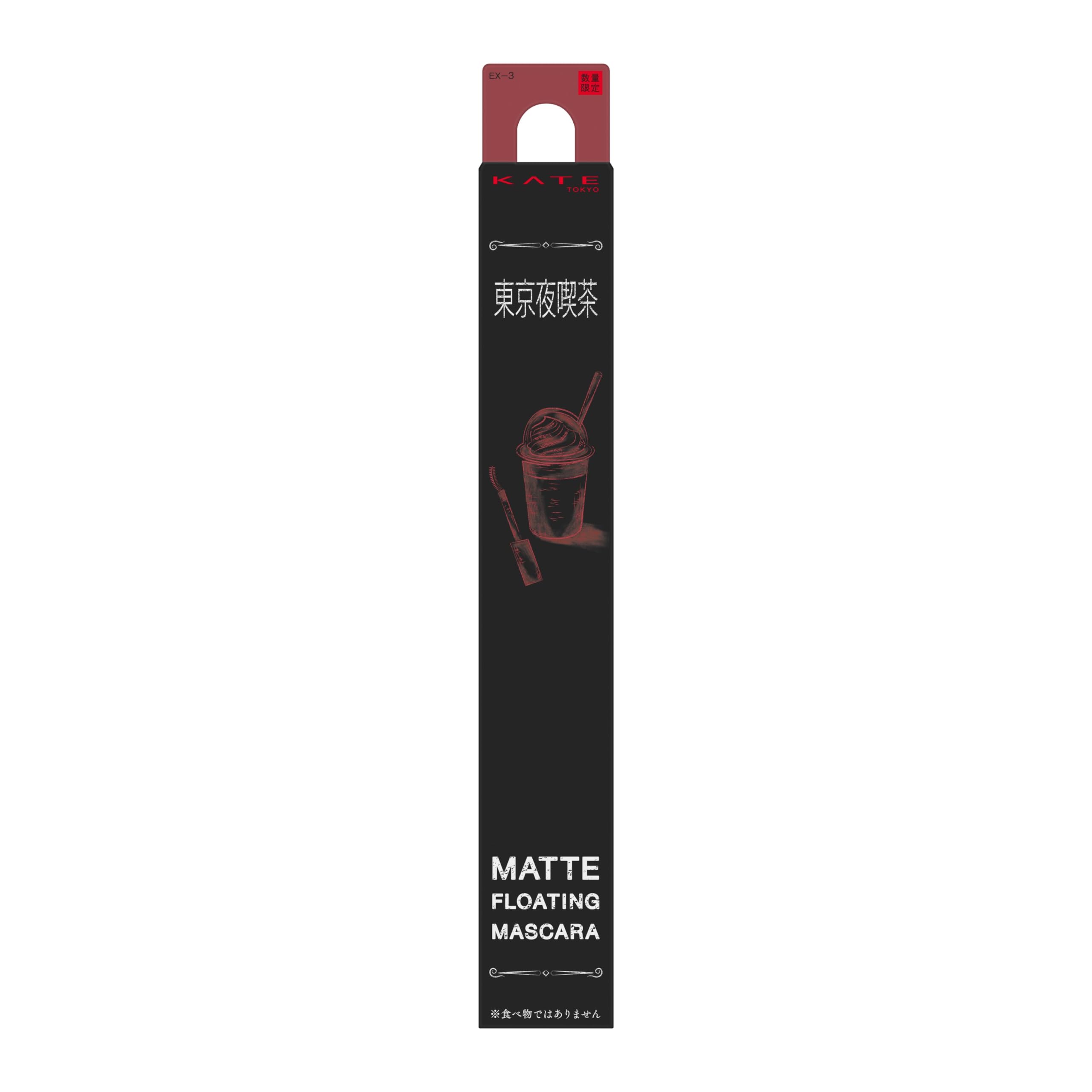 

Kate Matte Floating Mascara EX-3