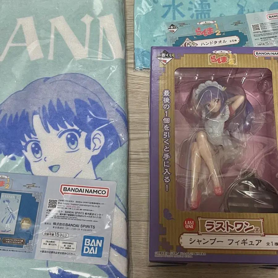 

Ranma 1/2 Kuji Last One Shampoo Akane Towel Bulk Sale