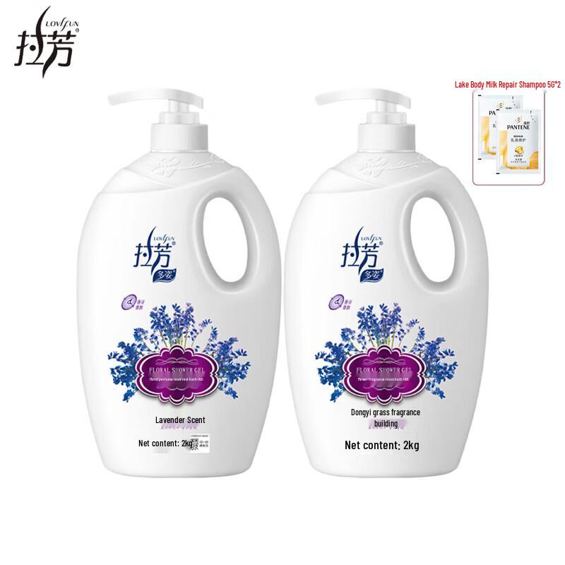 Lafang Lavender Moisturizing Shower Gel Twin Pack with Shampoo Samples