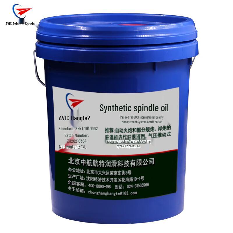 

Aviation Grade Synthetic Spindle Oil