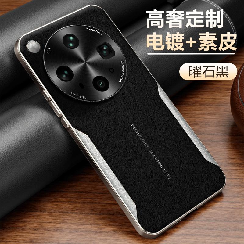 For Oppo Find X9 Ultra Leather Case Anti-Fingerprint Wear-Resistant Impact-Resistant Lens Coverage Plated Soft Cover