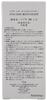 IPSA ME5 (Refill)