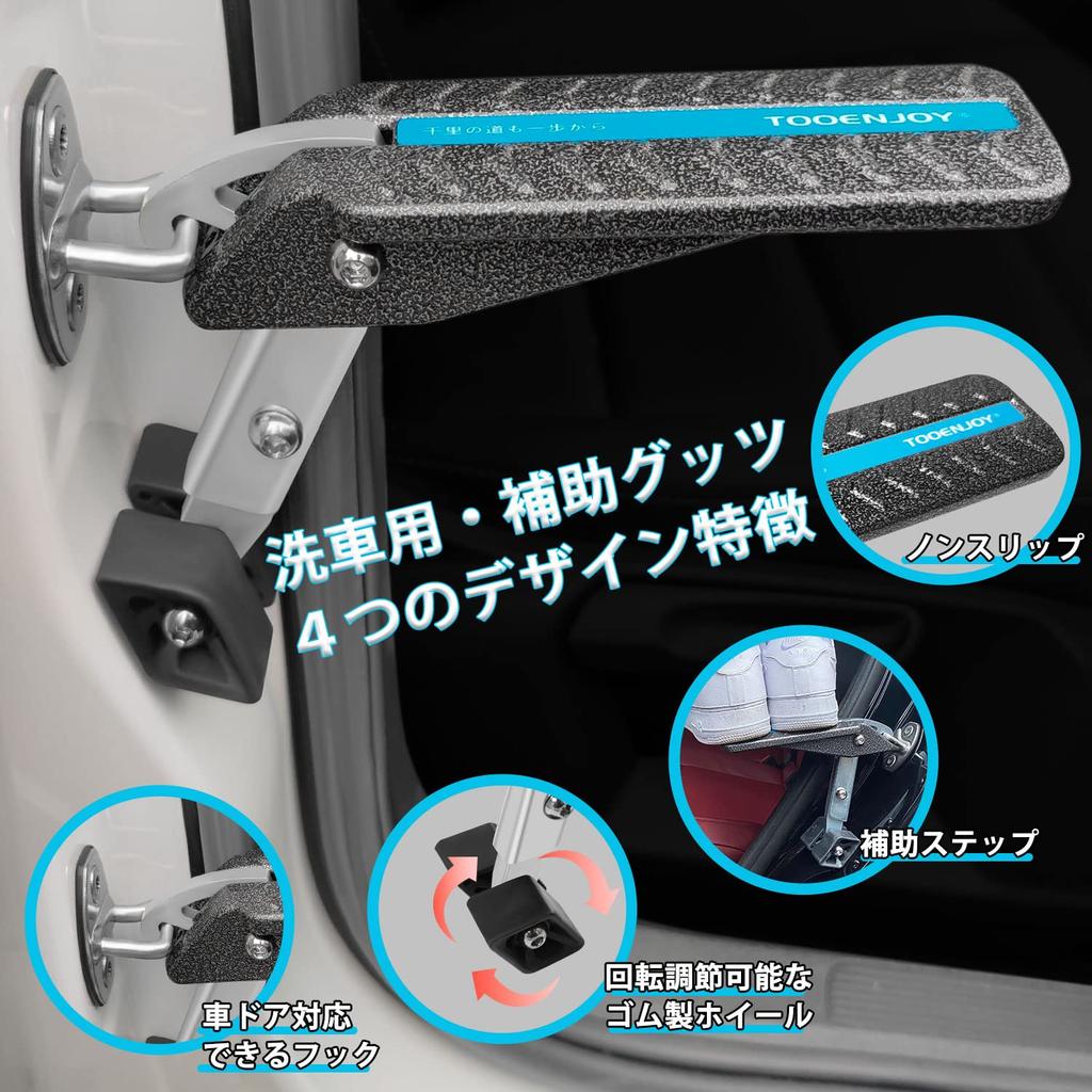 TOOENJOY Car Side Available in 3 Multifunctional Foldable Door Step for Easy Car Wash Suitable for Light Maximum Load Capacity 180kg Step, Colors,