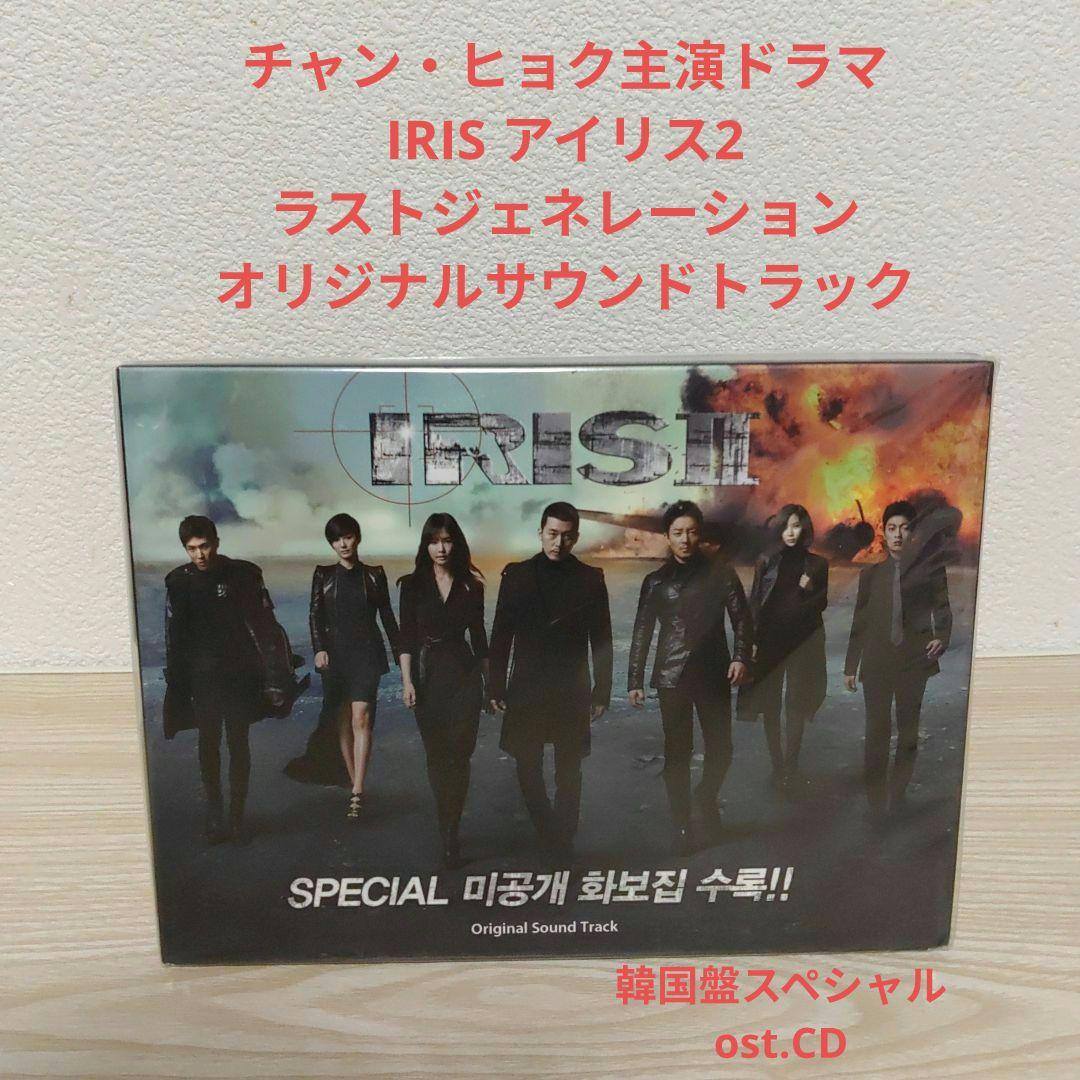 

[USED] Original soundtrack for the Korean drama IRIS2 starring Jang Hyuk