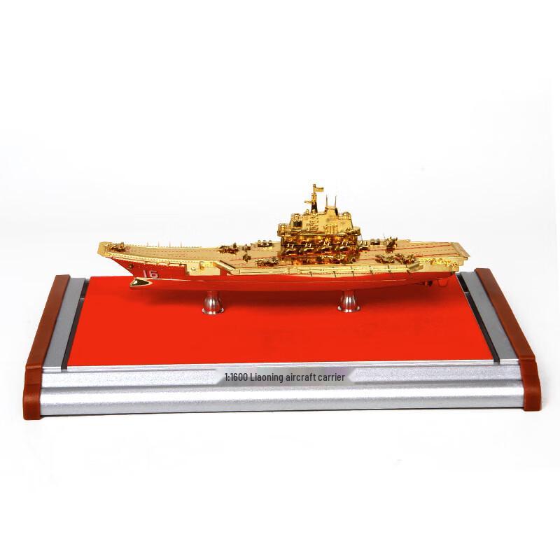 1:1600 Liaoning Aircraft Carrier Model
