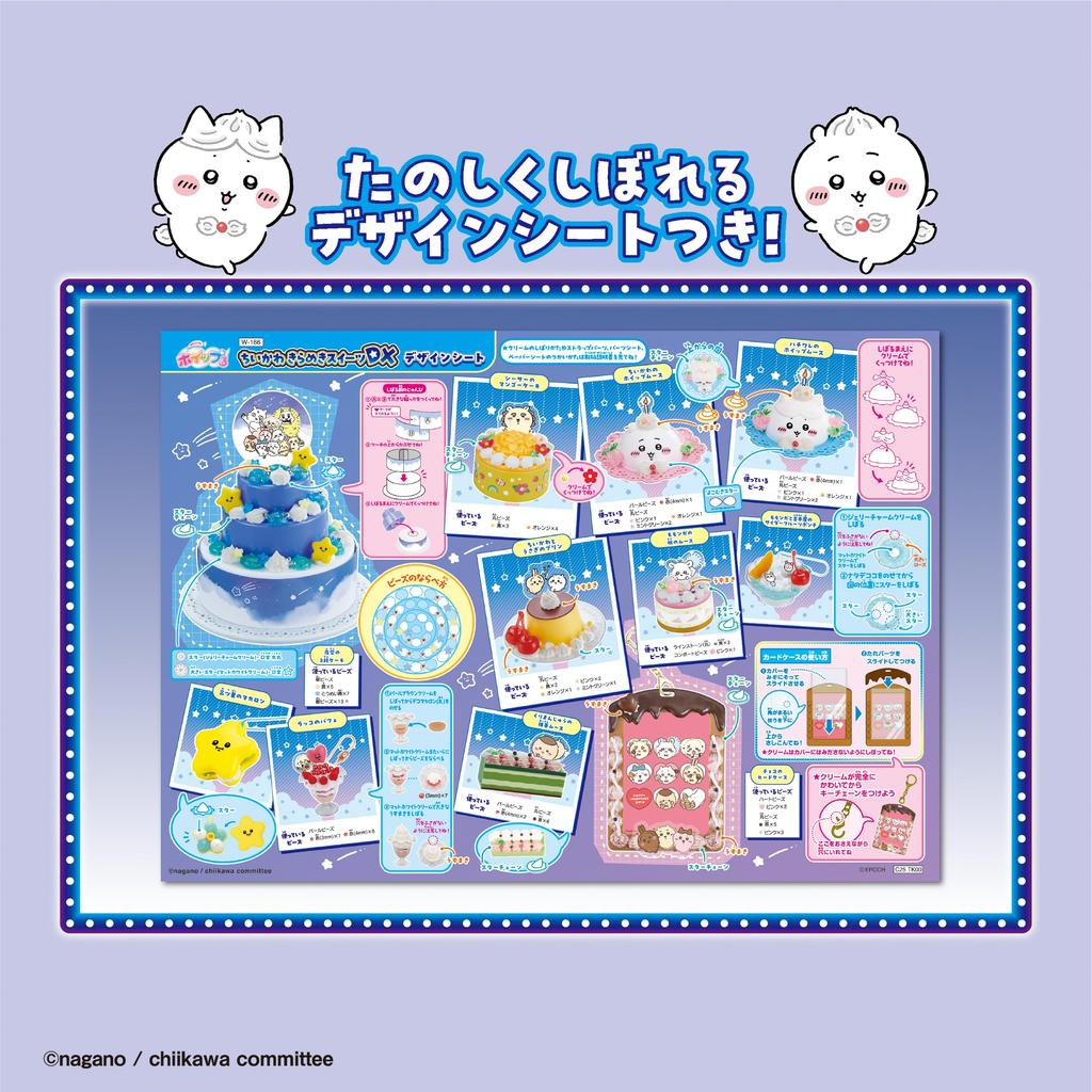 Whipple Character Sparkling Sweets Ages 8 and Pastry Making Epoch [Chiikawa DX] W-166 Toy, Up, Decoration, Chef, Toy, Whipple,