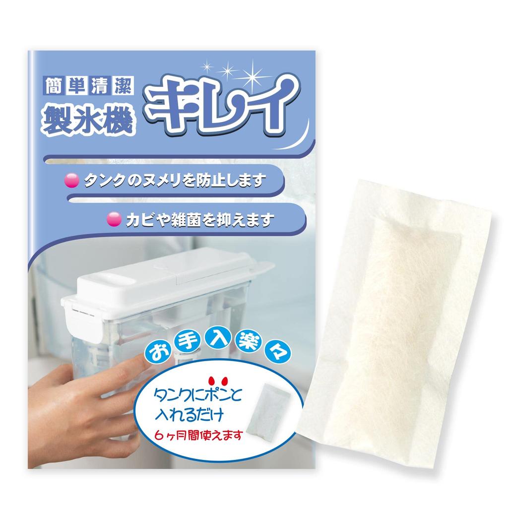 Bridge Medical Easy Cleaning Ice Maker Cleans Automatic Refrigerator Ice Silver Ion Power Ag+ Cleaner, Makers, Disinfectant,