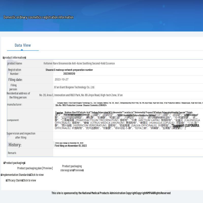 Kefumei Recombinant Collagen Repair Serum