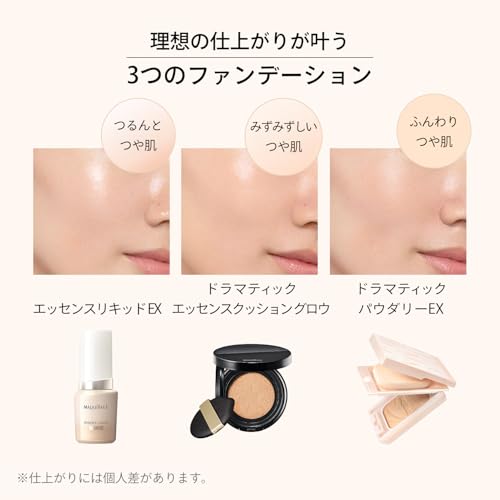 Maquillage Foundation Essence Liquid EX Ochre 20 24mL + Small Makeup Base (8mL) SPF50+ Liquid Foundation 2025 Model Pore Coverage, Glow, Transparency