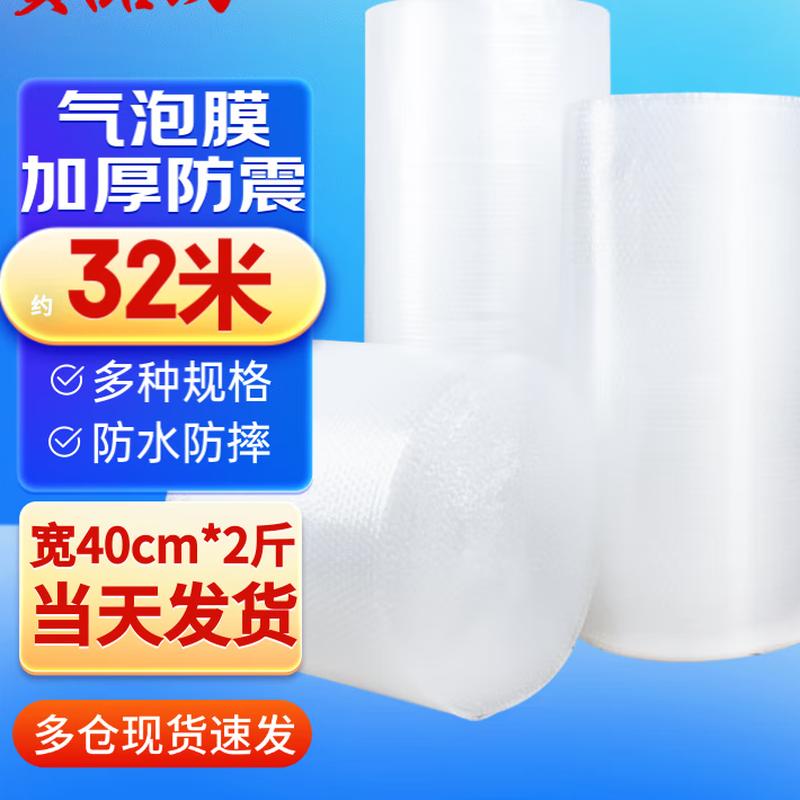 Aige Thickened Bubble Wrap Film