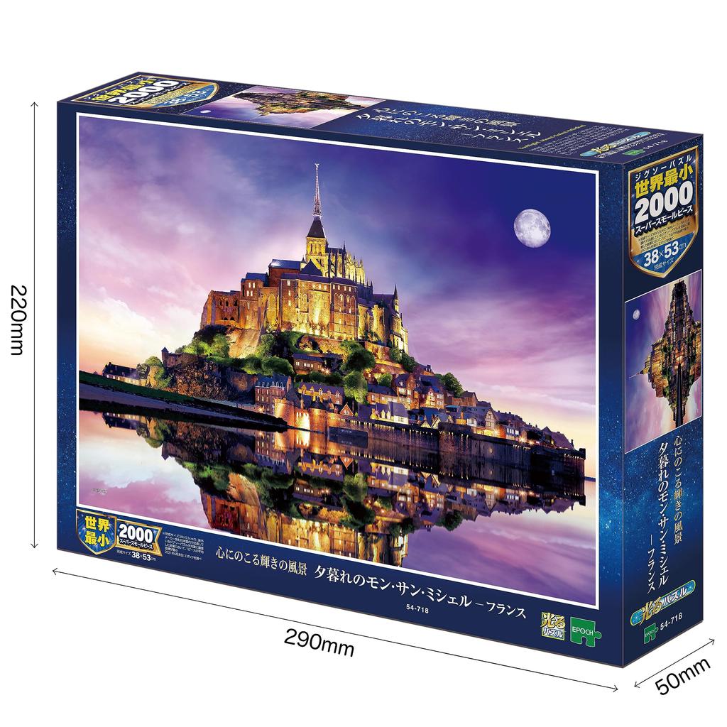 Epoch 2000 Super Small Piece Jigsaw Overseas Memorable Brilliant Mont At Dusk France Includes and Score Ticket Puzzle, Landscapes, Landscapes,
