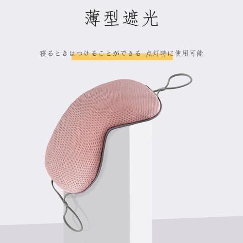 FamGift Eye Mask for Travel and Sleeping, Double-Sided Heating, Gas-Permeable, Comfortable, Pressure-Free, Unisex, Perfect for Napping, Meditation, Tr