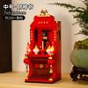 Creative MOC Chinese God of Wealth Building Bricks, Chaoshan Camp Captain Blessing Belief, and Elderly Day Gifts