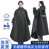 2024 New Model Raincoat for Electric Scooters, Long Full-Body Rain Protection for Women, Single-Person Integrated Rain Poncho