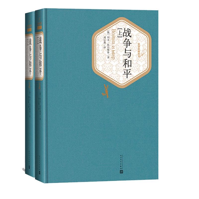 War and Peace by Leo Tolstoy Hardcover Set