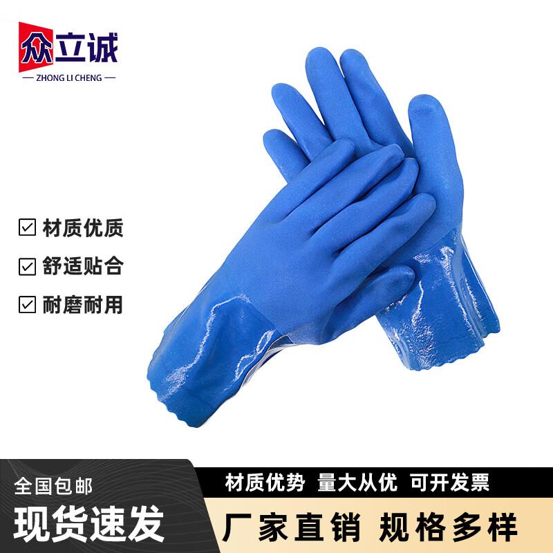 Zhonglicheng 818 Frosted Oil-Resistant Work Gloves One Size