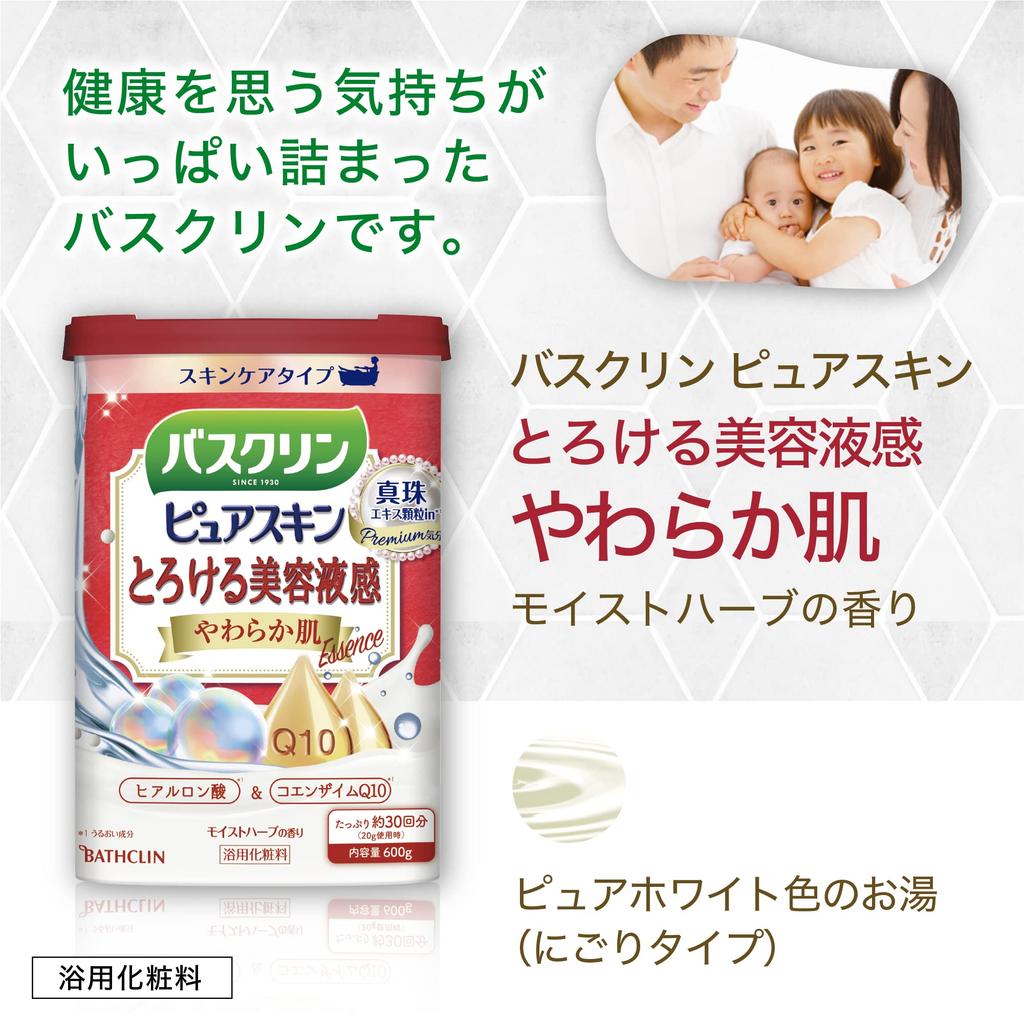 בתקלין פיור סקין אמבטיה רכה 600 גרם 30 סוג ענני עור תוספים, עור, (משוער. שימושים), טיפול,