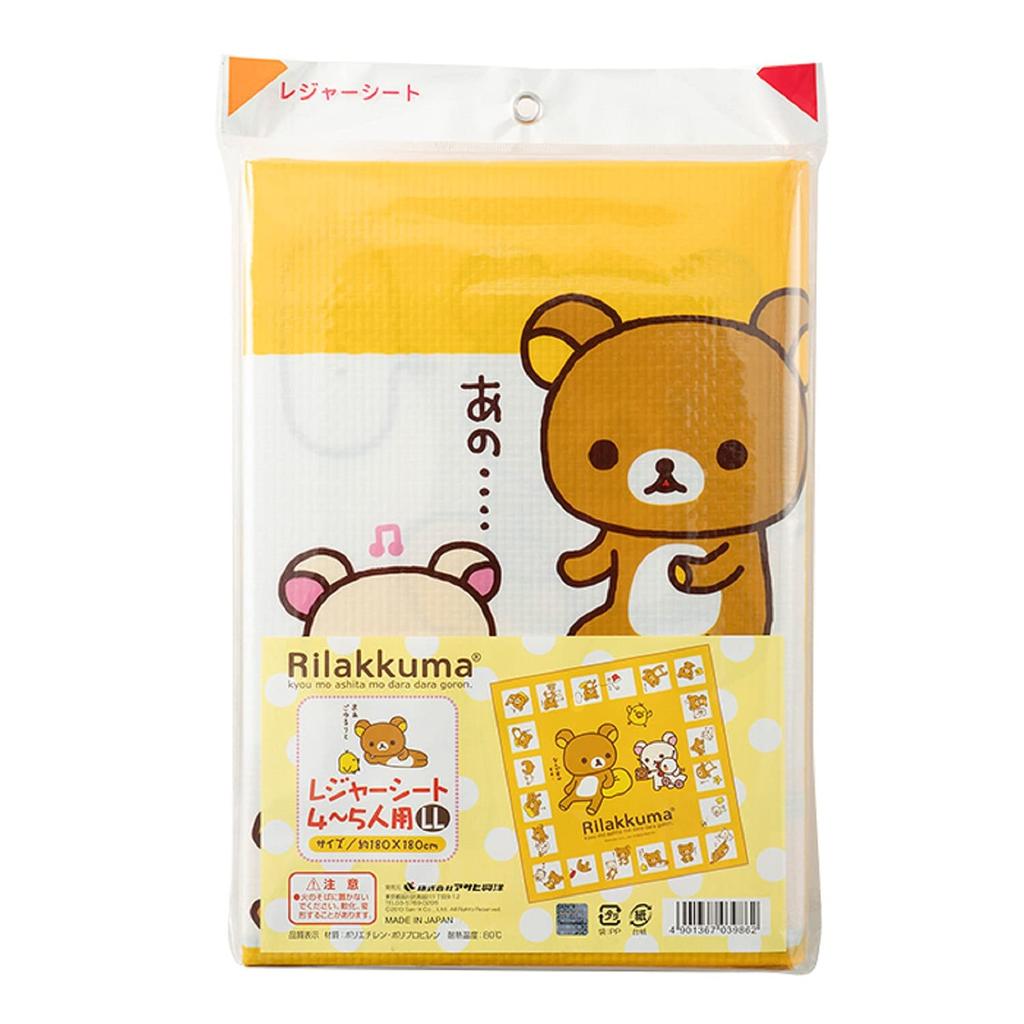 Asahi Koyo Rilakkuma Leisure Sheet LL for People 180 X 180 Cm Square Large Size 4-5