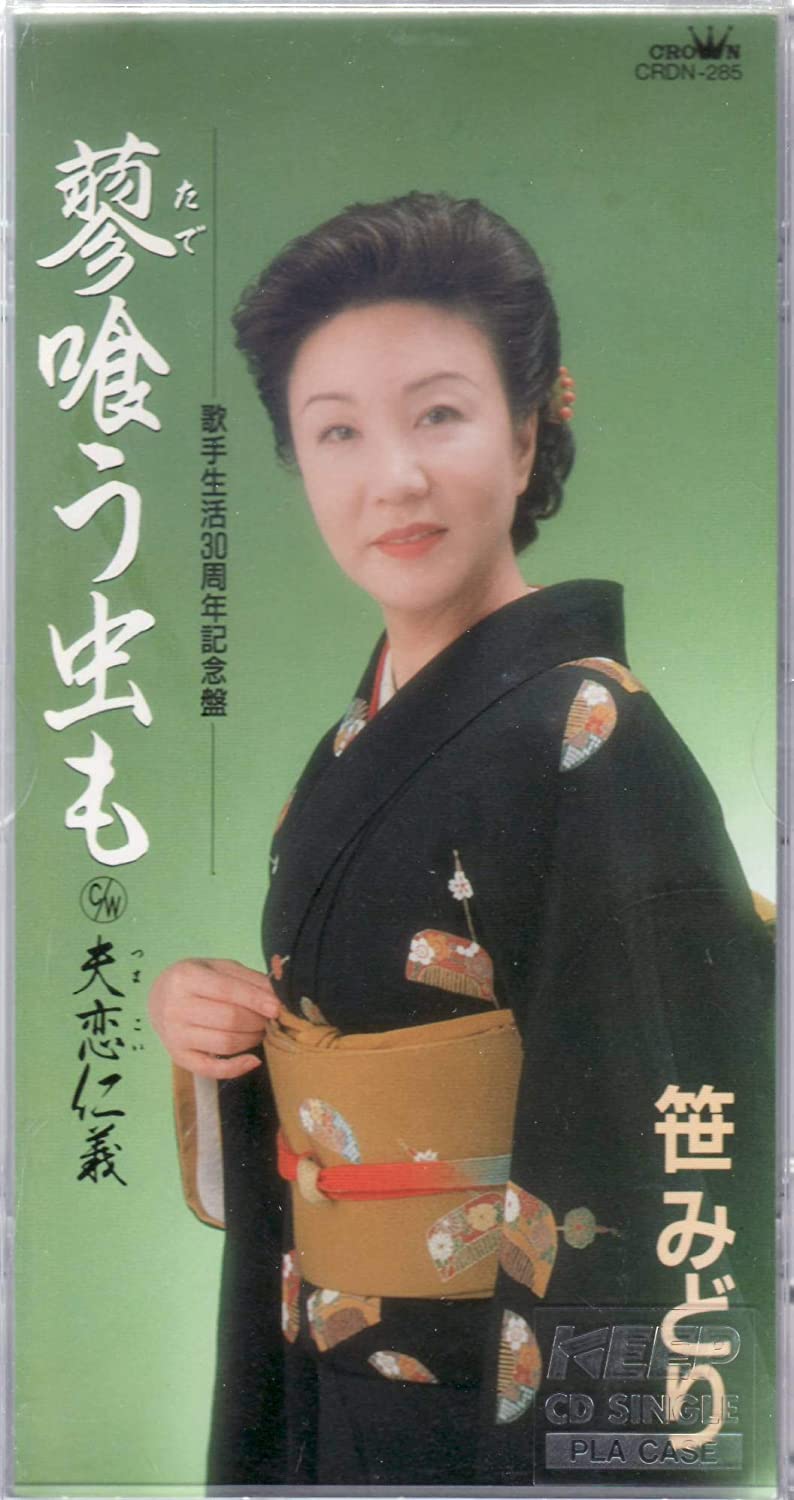 

CD MIDORI SASA - Tade kuu mushi mo Japan Japanese Enka Used