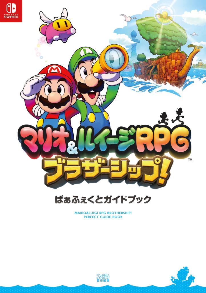 Mario & Luigi RPG Brothership! Perfect Guidebook