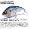 Megabass Lure VATALION SW Matte Clear Konoshiro