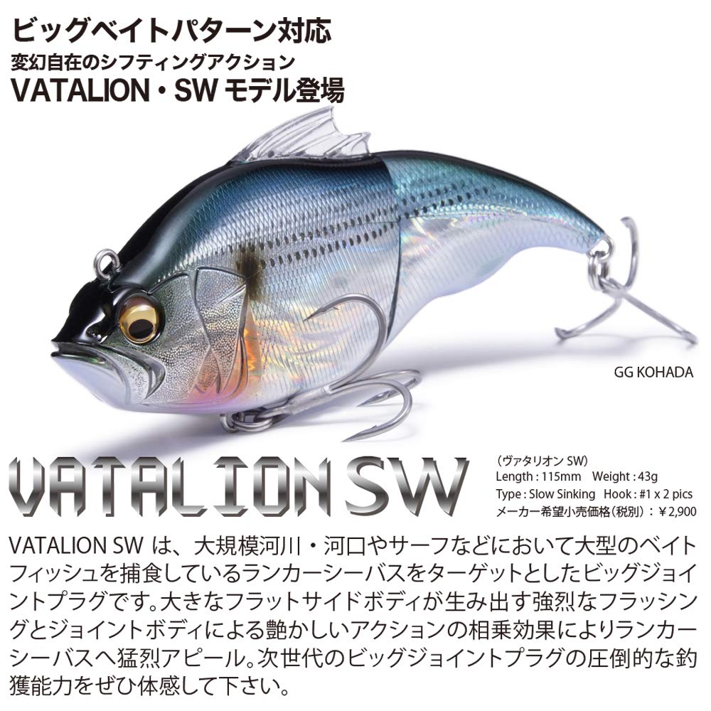Megabass VATALION SW GG Gurikin Konoshiro Lure