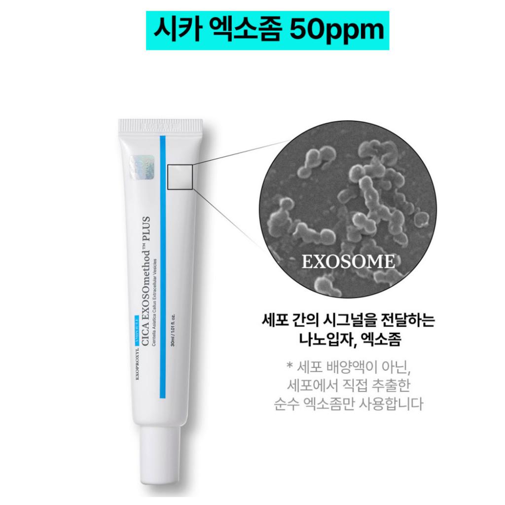 [Exoproxyl] Cica Exosomethod Pluse 50 Ampoule 30ml