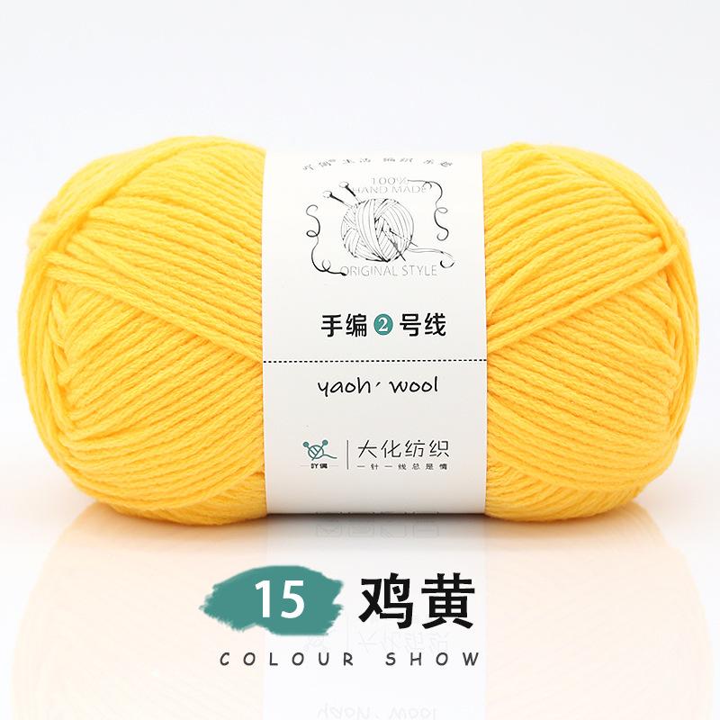 6 Strands Of Milk Cotton Hand-Woven No. 2 Thread Medium Thick Wool Ball Handmade Diy Crochet Scarf Hat Doll Material Wrapping Thread