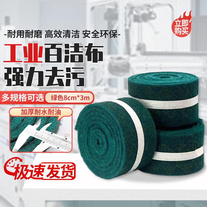 Zhugu Industrial Scouring Pad