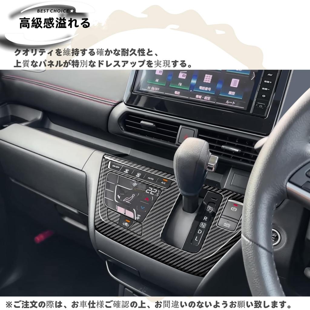 DodoxDIY Custom Parts Accessories for New Delica Console Panel Shift Panel Cover Series B34A B37A B38A G Carbon Fiber Look Interior Parts & Mini (30