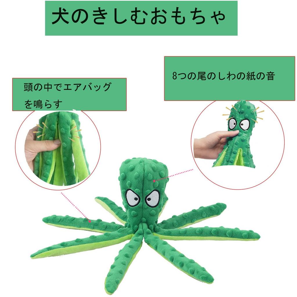 Squeaky Dog Stuffed Crinkle Plush Dog Chew Toys for Teething Training and Durable Interactive Dog Toys for and Large Dogs 2-Pack Toys, Octopus-Free