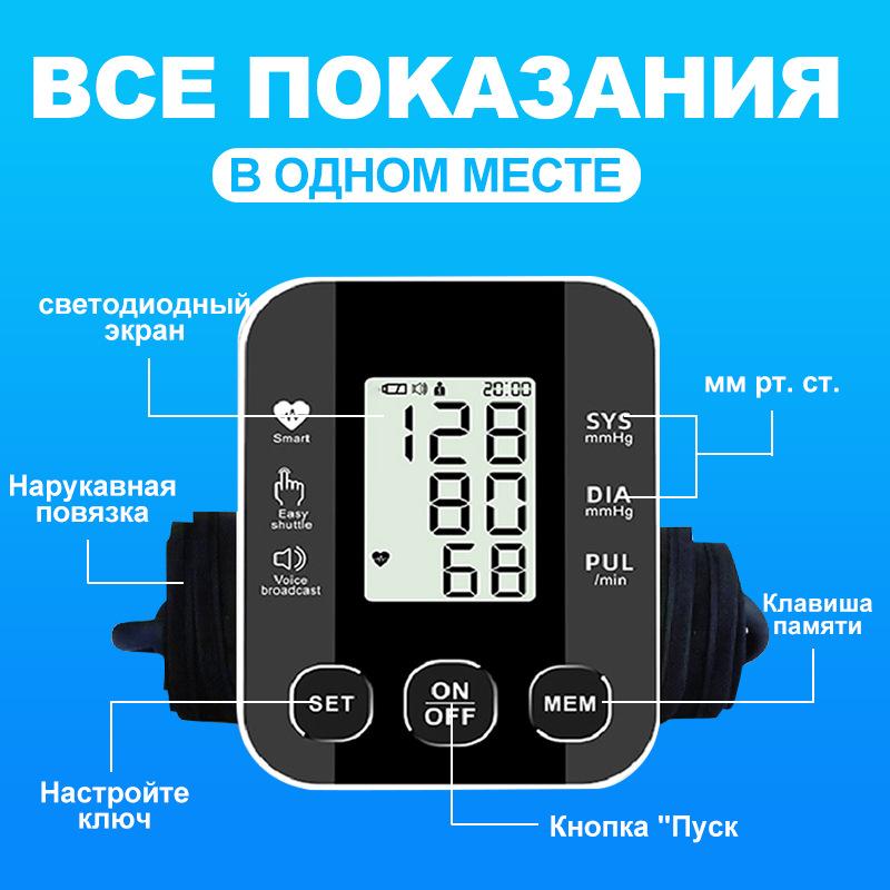 Upper Arm Home Blood Pressure Measuring Device
