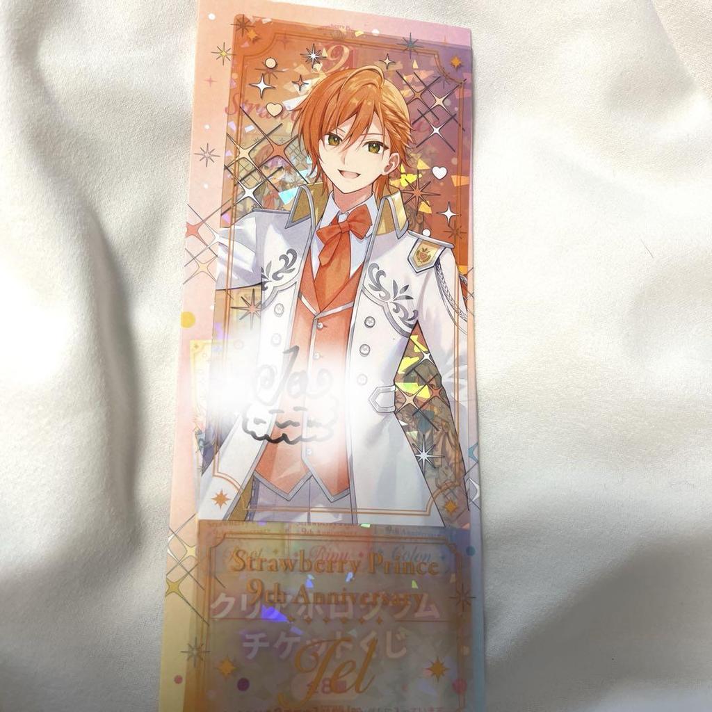 [USED] Gel-kun autographed hologram ticket