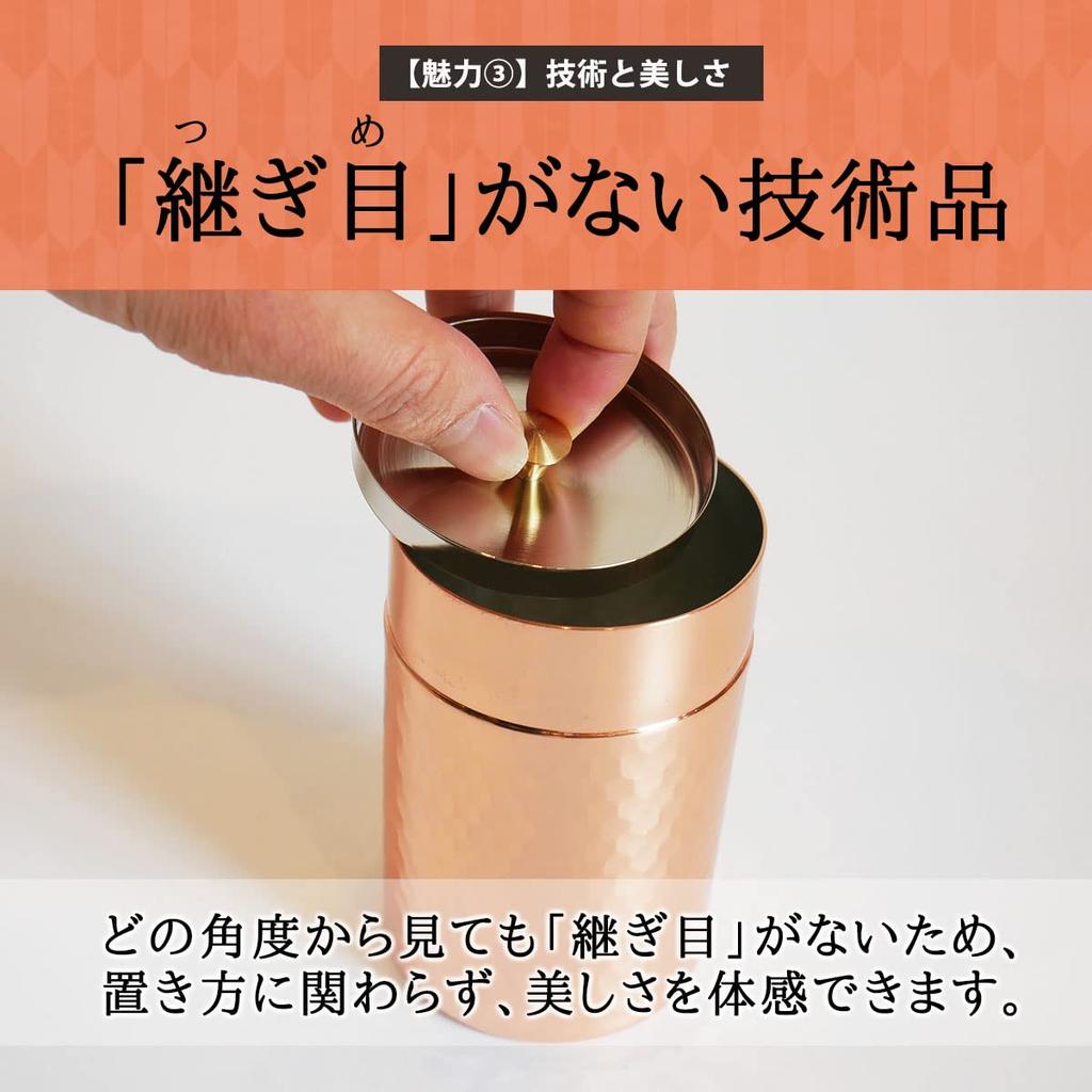 Polished Pure Copper Tea Tea Tea Leaf Storage Capacity Kitsusako [Seamless] Canister, Can, Container, 100g, (Glossy Bronze)