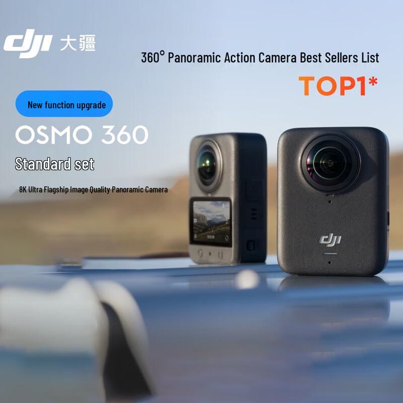 

DJI Osmo 360 8K Panoramic Action Camera Standard Kit (CN version)